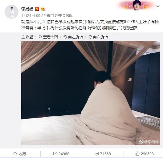 在意识到自己没有上场时间后，埃里克-加西亚不得不在今夏离开。